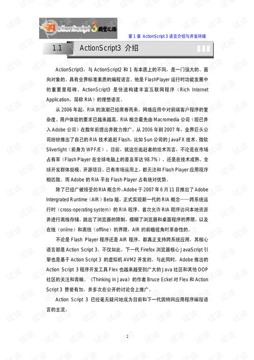 游戏开发潦草,从创意到实装的奇幻之旅