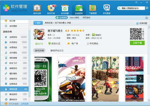 游戏短信链接,跟随游戏短信链接开启奇幻冒险之旅