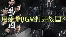 大门游戏歌,穿越时空的奇幻冒险之旅