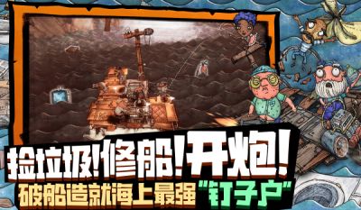 船员的游戏,船员们的奇幻游戏之旅