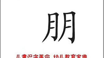 象字游戏,探寻汉字奥秘的趣味之旅