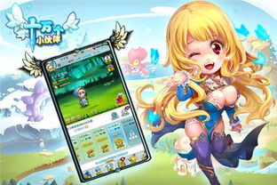 游戏小然,游戏世界的奇幻冒险之旅