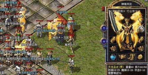 传奇游戏里,战火重燃的奇幻征程