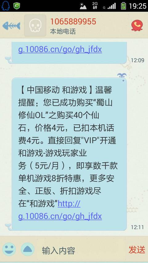短信来游戏,一场跨越时空的神秘游戏之旅