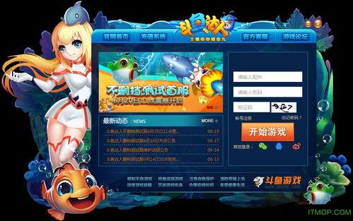 斗鱼中游戏,热血青春绽放