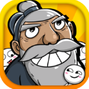 愚公爱移山安卓版