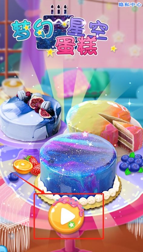 星空蛋糕游戏,探索无尽美食奥秘