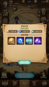 挂机特色游戏,尽享一键升级的奇幻之旅