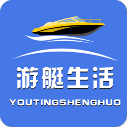 游艇生活