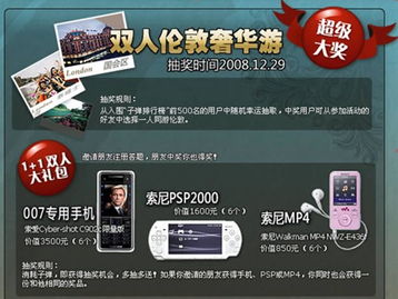 007游戏活动,挑战极限刺激!