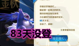 83天游戏,探索未知的人生旅程