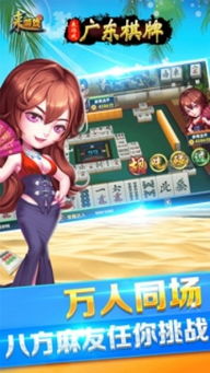 游戏广东游,体验岭南文化魅力