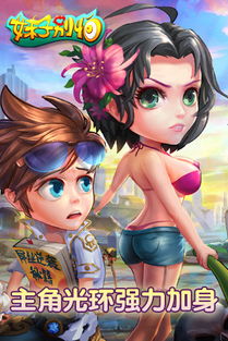 扮演妹子游戏,我与虚拟男友的浪漫冒险之旅