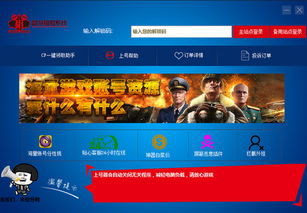 游戏专用号,解锁无限乐趣的秘钥之旅