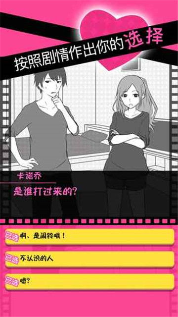 分手2游戏,情感纠葛再续篇章