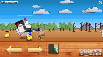 我鸡游戏,欢乐无限