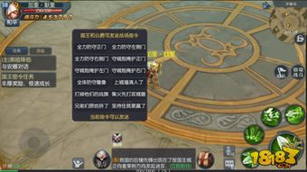 游戏指挥指令,揭秘游戏战场中的智慧与策略