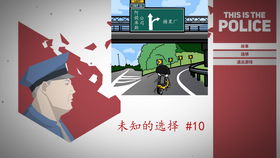 警察建造游戏,智慧与勇气交织的虚拟世界