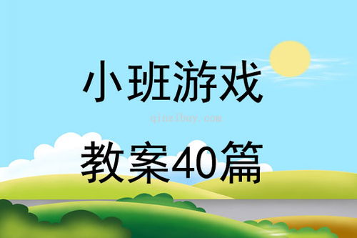 课件有游戏,游戏生成技术揭秘之旅