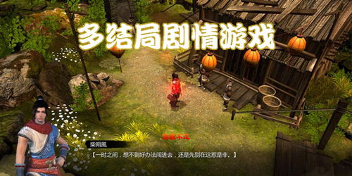 什么剧情游戏,拯救失落王国的神秘之旅