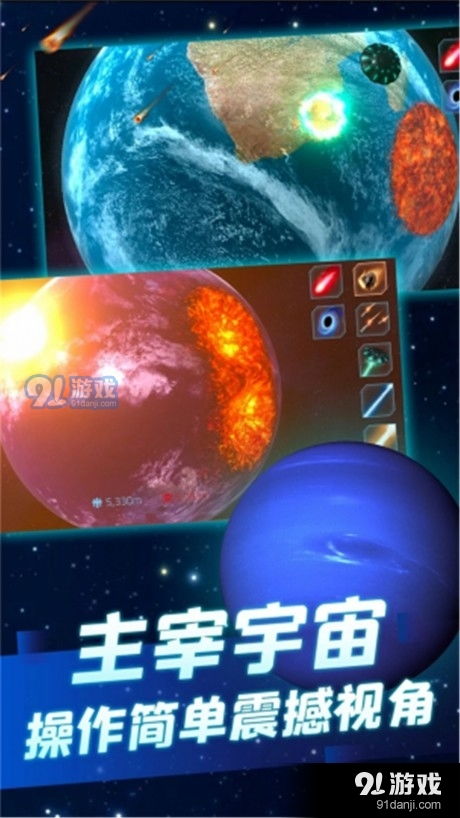 摧毁星球游戏,探索无尽星系的毁灭之旅