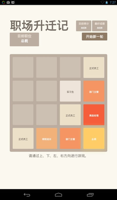 职场游戏系统,解锁高效工作新秘籍