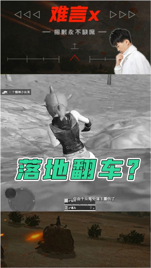 游戏不翻车,揭秘游戏不翻车的奥秘与技巧