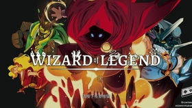 引退游戏名,回顾引退游戏的传奇历程