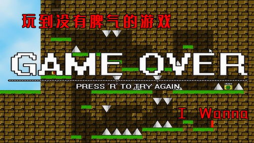 游戏全是坑,揭秘全是坑中的惊险冒险之旅