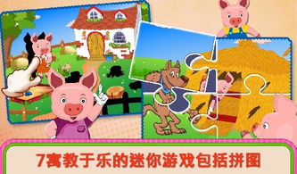 游戏吊小猪,趣味无穷的益智挑战游戏