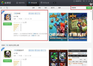 跟格式游戏,格式游戏世界之旅