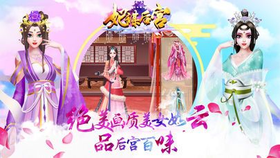 游戏后宫类,权谋与爱情的宫廷传奇