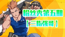 周老师游戏,探索创新教育新境界