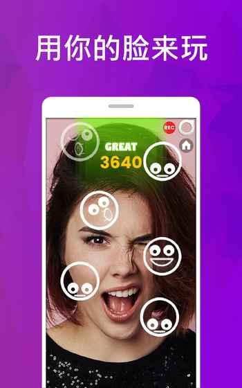点脸游戏