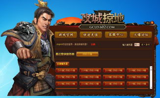 谋略网页游戏,谋略网页游戏策略攻略全解析