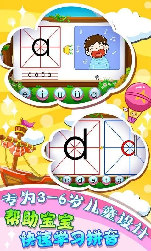 拼音游戏双拼,轻松入门