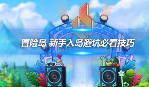 避坑游戏,避开陷阱攻略全解析