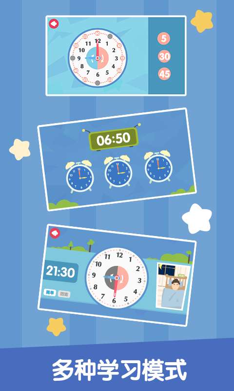 认闹钟游戏,趣味与挑战并存