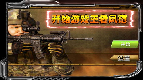 游戏狙壁纸,壁纸中的战术对决