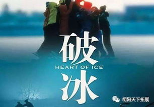 破冰游戏微笑,开启团队和谐之门