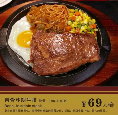 牛排套餐游戏,一场味蕾与游戏的完美邂逅